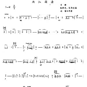 笛子谱 | 秋江夜泊 古曲 张维良 杨青改编