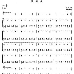 古筝谱 | 渔光曲 王荣改编版 任光曲 王荣改编