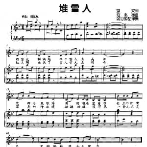 堆雪人_儿歌乐谱_词曲:望安 范高标