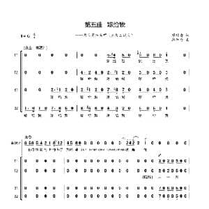 第五曲嫁给我_歌谱投稿_词曲:廖时香 韩万斋