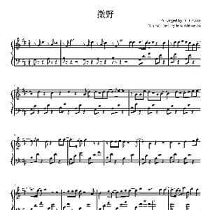 撒野 巫哲小说版 _歌谱投稿_词曲:巫哲 崔博源