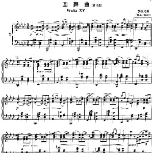 不可不弹的世界钢琴名曲 圆舞曲 钢琴谱 勃拉姆斯