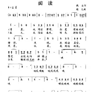 阅读_儿歌乐谱_词曲:佚名 瑞孔