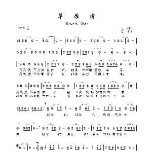 草原情_歌曲简谱_词曲:刚巴图 查干