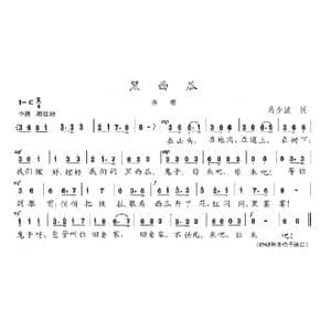 黑西瓜_歌曲简谱_词曲:马少波 陈志昂