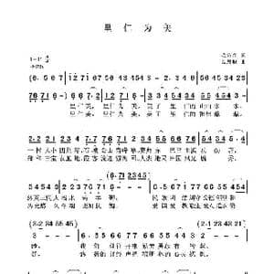 里仁为美_歌曲简谱_词曲:毛诗奇 聂思聪