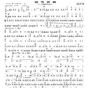 战马奔腾_歌曲简谱_词曲: 陈耀星