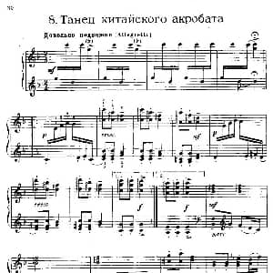 The Red Poppy Op.70 钢琴谱 莱因霍尔德 莫里泽维奇 格里埃尔 Reinhold Moritzevich Glière