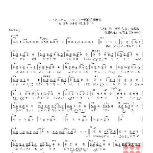 日 いっぽんでもニンジン_歌曲简谱_词曲:前田利博 佐瀬寿一