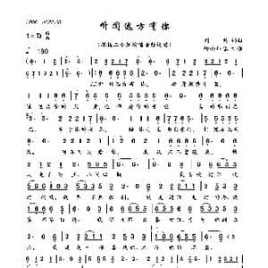 听闻远方有你_歌曲简谱_词曲:刘钧 刘钧