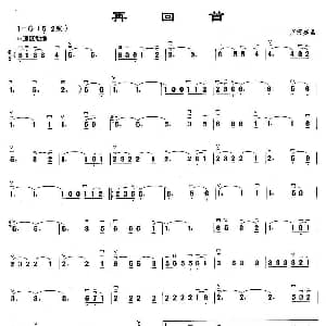 二胡谱 | 再回首 卢冠廷