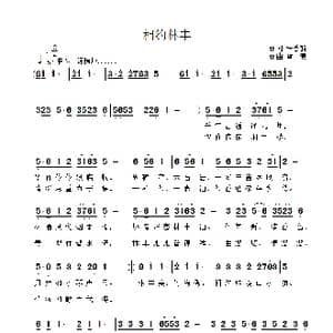 相约林丰_歌曲简谱_词曲:朱香鹤 雷渡