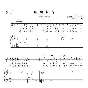 绿树成荫_歌曲简谱_词曲: 意 亨德尔曲 尚家骧译配