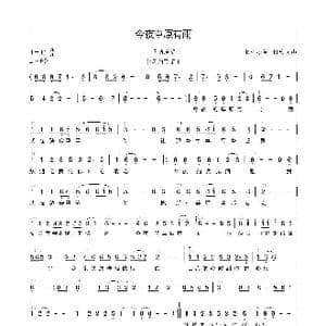 今夜草原有雨_歌曲简谱_词曲:宋青松 朝乐蒙