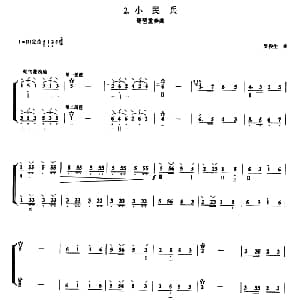 琵琶谱 | 小民兵 二重奏 吴俊生