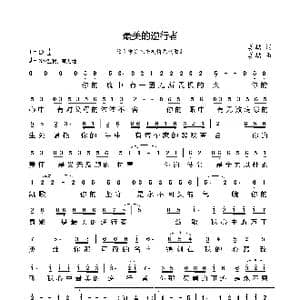 最美的逆行者_歌谱投稿_词曲:姜喆 姜喆