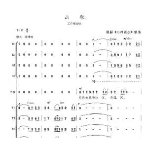 山歌_歌曲简谱_词曲:陈志昂 陈志昂