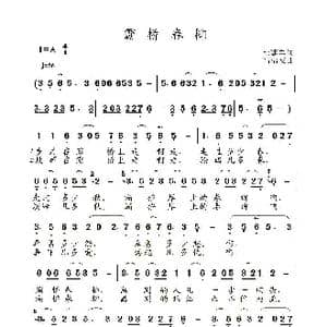 霸桥春柳_歌曲简谱_词曲:杜建军 高福友
