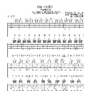 C调卡农_歌曲简谱