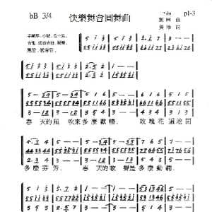 快樂舞會圓舞曲_歌曲简谱_词曲:刘田.黃玲.群體 刘田