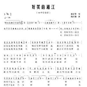 好美的湘江_民歌简谱_词曲:鲁小平 杨天解