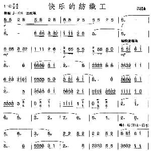 扬琴谱 | 快乐的纺织工