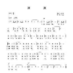 淇奥_歌曲简谱_词曲:诗经 卫风 吴来亭