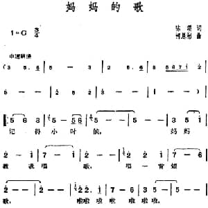邓丽君演唱金曲 妈妈的歌_通俗唱法乐谱_词曲:陈颂 柯恩彬