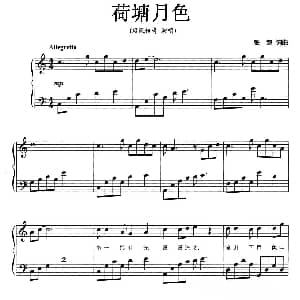 荷塘月色 钢琴谱 张超 张超