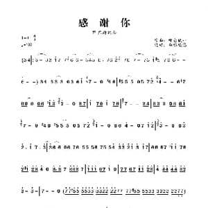 感谢你_歌曲简谱_词曲: 都仓俊一
