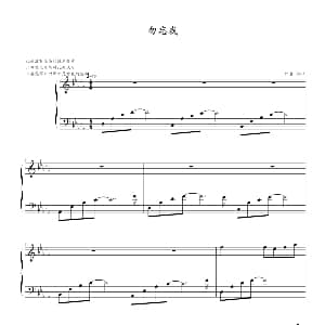 勿忘我 钢琴谱 剑心