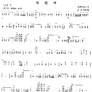 柳琴考级曲目二级 橄榄树