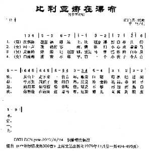 马其顿 比利亚娜在漂布_歌曲简谱_词曲:马其顿民歌 马其顿民歌 李坚译配