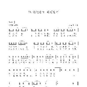 铭记名言 砥砺前行_歌谱投稿_词曲:朱国鑫 朱国鑫