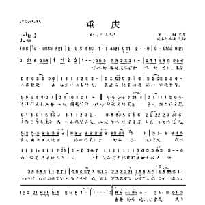 ​重庆_歌曲简谱_词曲:陶陶 陶陶