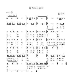 春天的百灵鸟_歌曲简谱_词曲:朱积聚 张瑞孔