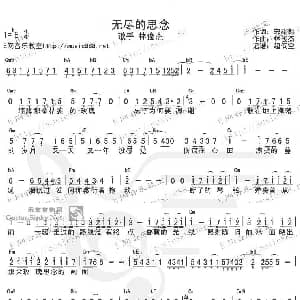 无尽的思念 吉他谱 林俊杰 宋健彰 林俊杰