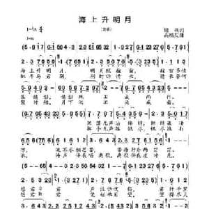 海上升明月_民歌简谱_词曲:银燕 高福友