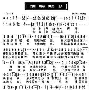 情暖故乡_歌曲简谱_词曲:秋思 杨明