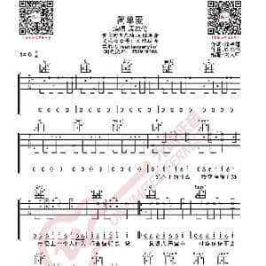周杰伦 简单爱 吉他谱_歌曲简谱