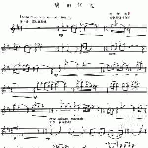 小提琴谱 | 瑞丽江边 小提琴谱 施光南