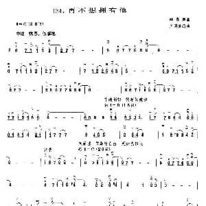 二胡谱 | 再不想拥有他 顾嘉辉曲 王国潼编曲