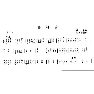 古筝谱 | 排排坐 李远榕改编