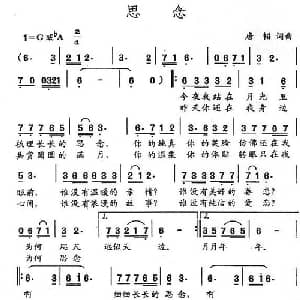 思念_通俗唱法乐谱_词曲:唐韬 唐韬