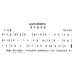 请你告诉 苗族舞蹈 中国民族民间舞曲选