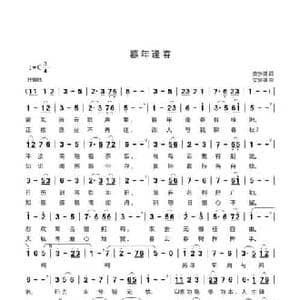 暮年逢春_民歌简谱_词曲:安崇祺 安崇祺