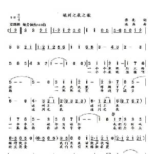 通州之夜之歌_合唱歌谱_词曲:黎化 张杰