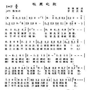 牧草之歌_民歌简谱_词曲:张继征 郭克光