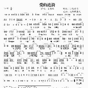 爱的涟漪_歌谱投稿_词曲:小旭音乐 小旭音乐