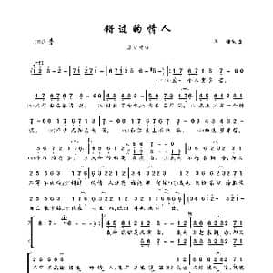错过的情人_歌曲简谱_词曲:石梅 石梅